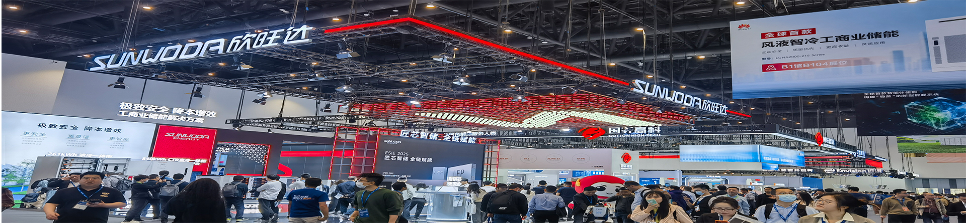 ESIE展会