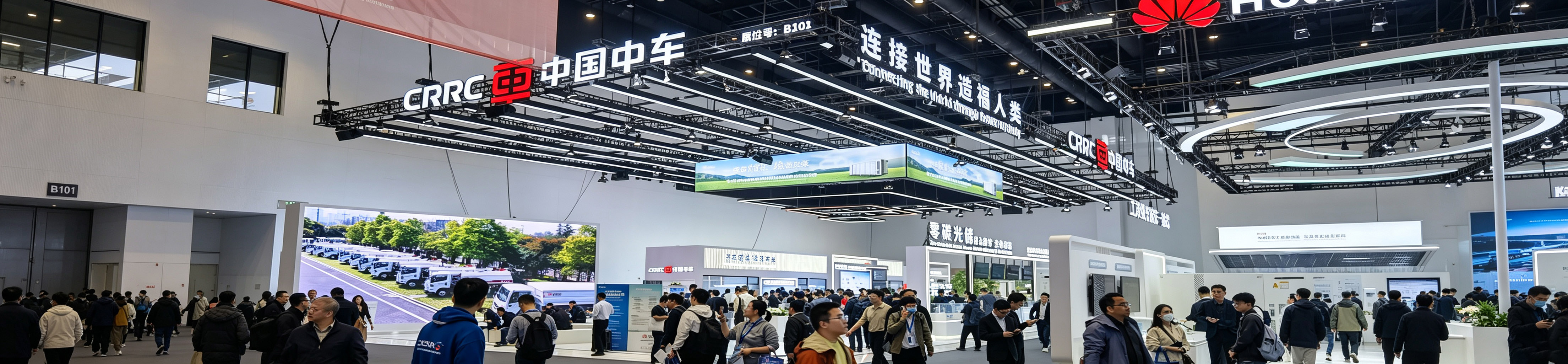 储能产业展览