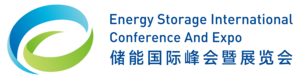ESIE 储能国际峰会暨展览会