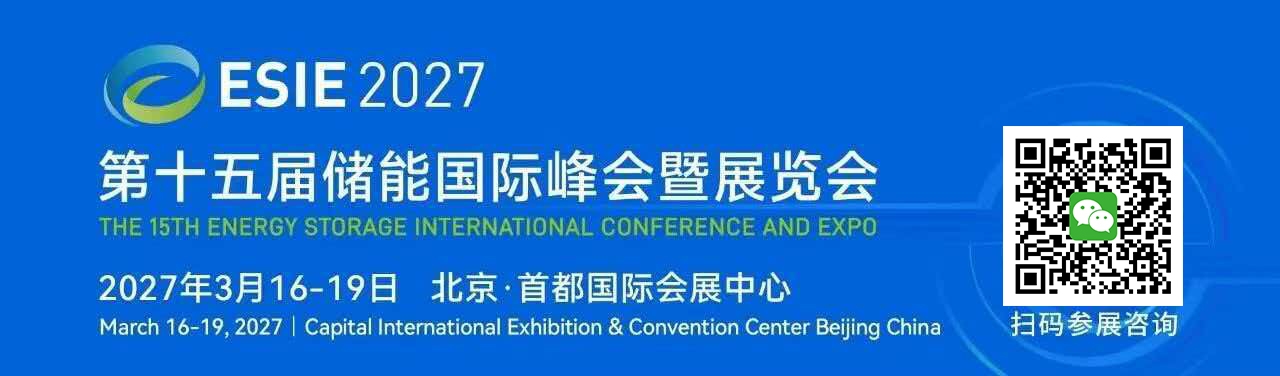 储能展图标.jpg